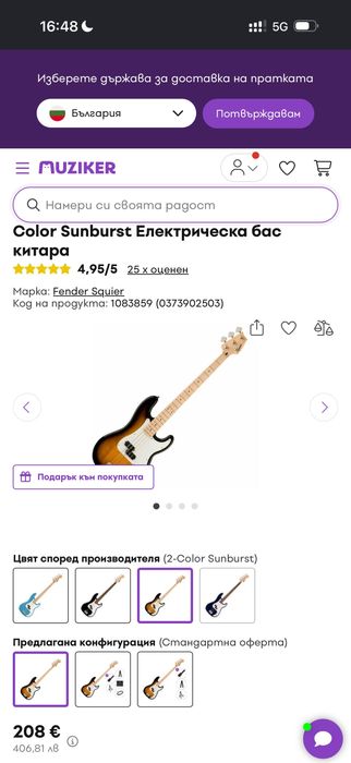 Бас китара Squier by Fender