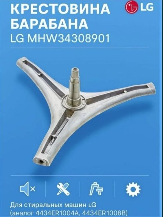 Продам таходатчик ст м.автомат.LG. D.D