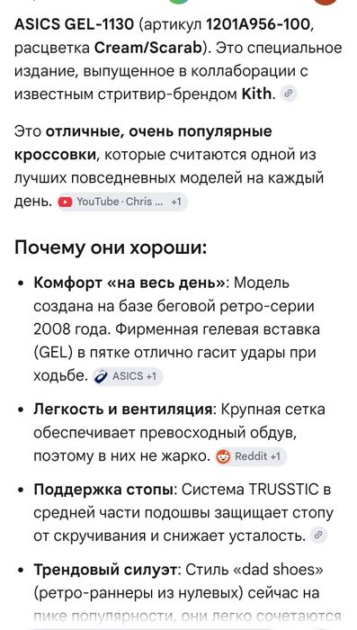 Кроссовки ASICS. Новые