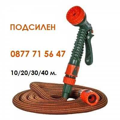 Разтегателен градински маркуч MAGIC HOSE 22.5м 30м 60м магически