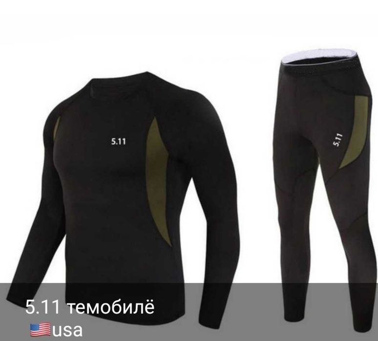 Натовское Термобельё 511. Тёплые. Оптом и в Розницу.