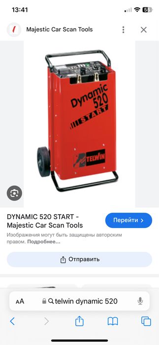 Прикуриватель зарядчик аккумлятора