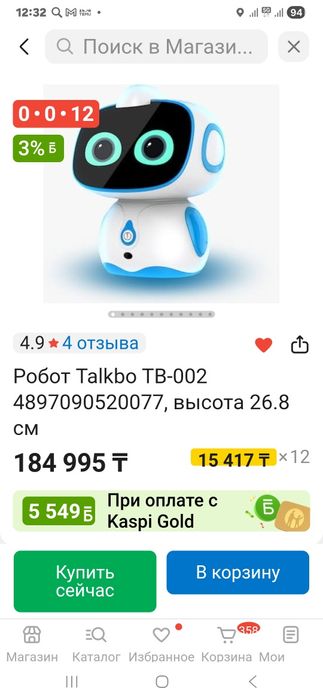 Робот Talkbo TB-002 высота 26.8 см
