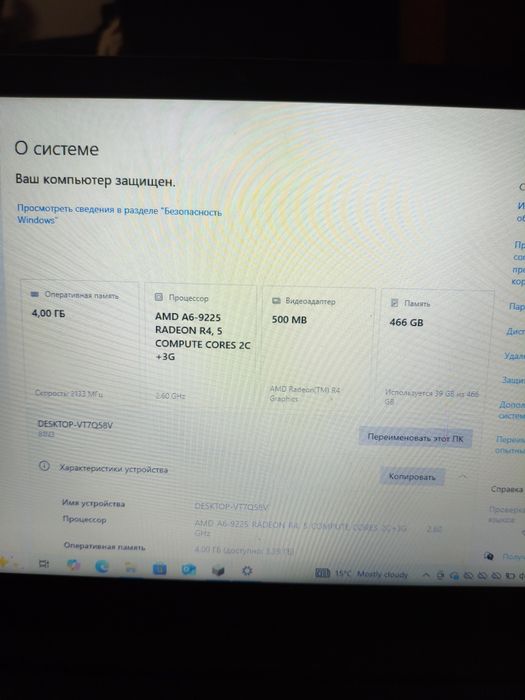 Срочна продоется Lenovo