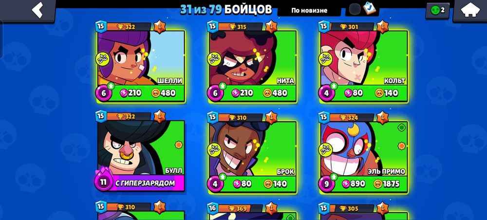 Аккаунт бравл старса