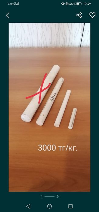 Продам второпласт, полиуретан и т д