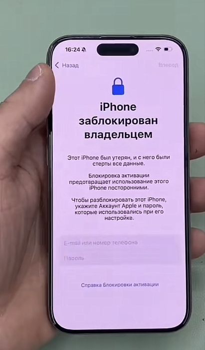 Разблокировка iCloud iPhone пароль либо после мошенников