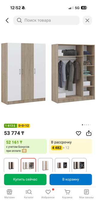 Продам шкаф для вещей в комнату