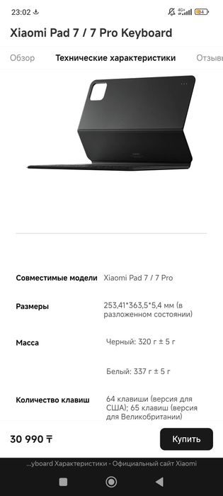 Клавиатура Xiaomi
