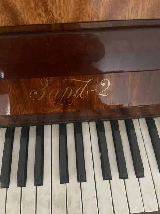 Продается Пианино Заря-2