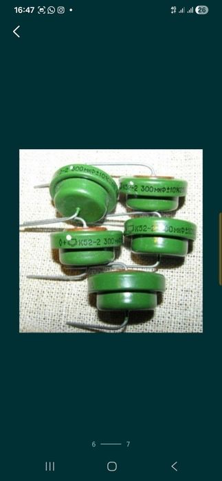 Приём радиодетали