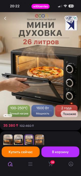 Продам духовую печь