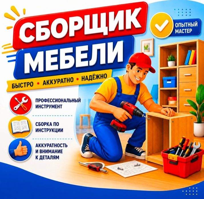 Мебельшики, Газель, грузчики 24/7