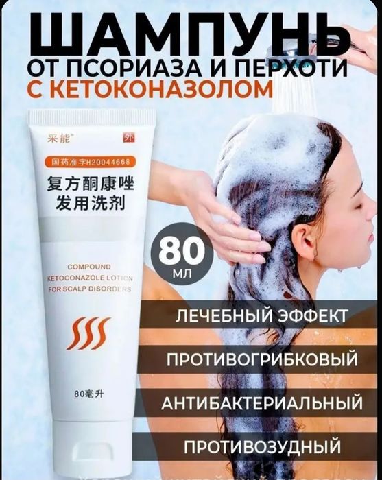 Шампунь от перхоти новый