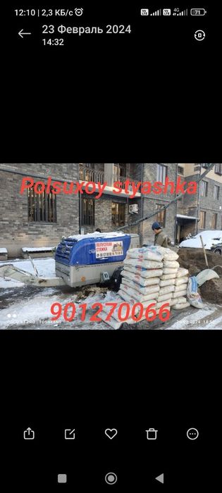 Сухой стяжка хизмати пол сухой стяжка