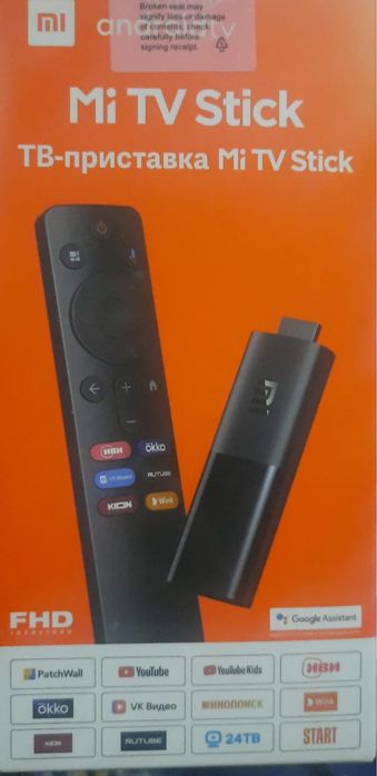 Продаю Тв Приставку