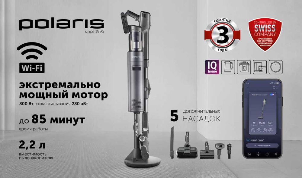 Пылесос портативный с пыленакопителем Polaris PVCSDC 3005 Wi-Fi IQ