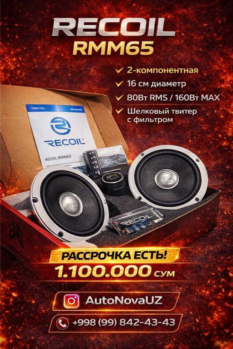 Teyes by RECOIL RMM65 6.5″ Компонентная Акустика Naqd yoki Mud