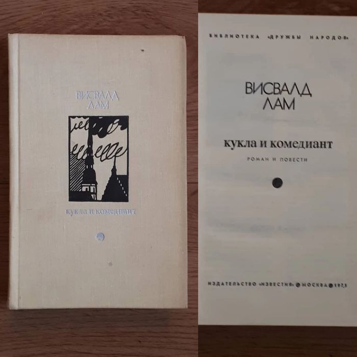 Книги разные времён СССР