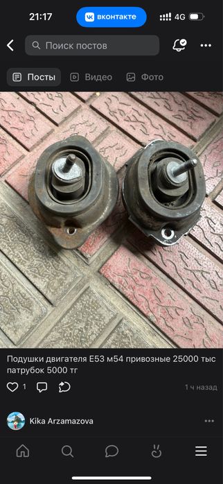 Ключ бмв ромбик Е 53 X5