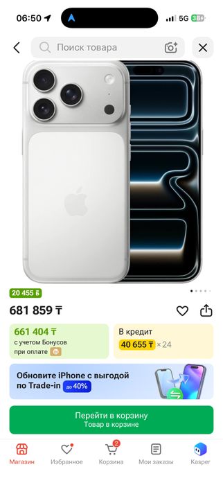 Iphone 17pro 256gb Айфон 17 про 256гб