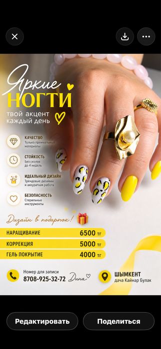 -Супер скидки на маникюр