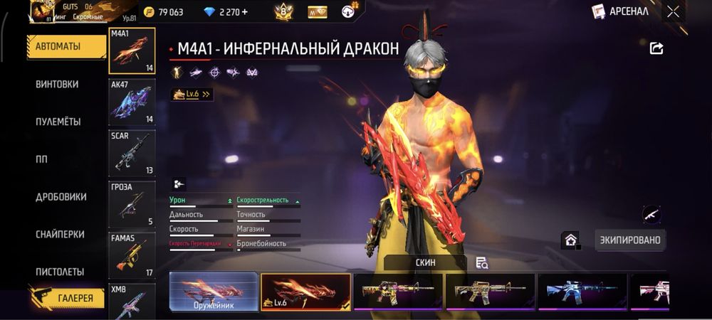 Free fier / Фре фаер