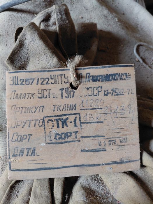 Палатка военные колданвлмаган.