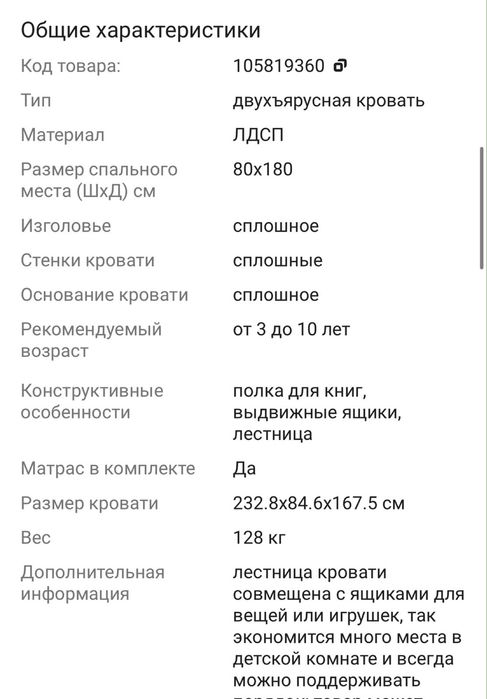 Детская кровать