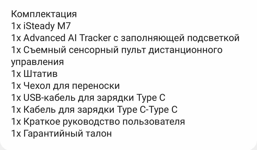 Штатив для съёмок