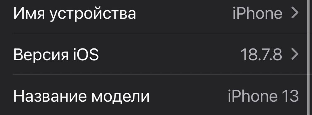 IPhone 13, 256гб, акб 100%