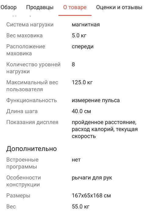 Продам тренажер,190тыс торг