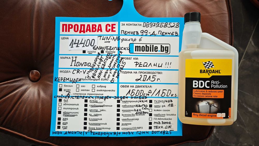 НОВИ ДЖАНТИ-ГУМИ DOT1825/Ролбар/Спойлер/Степенки/NAV-Български Cr-v
