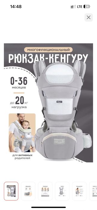 Переноска для малышей