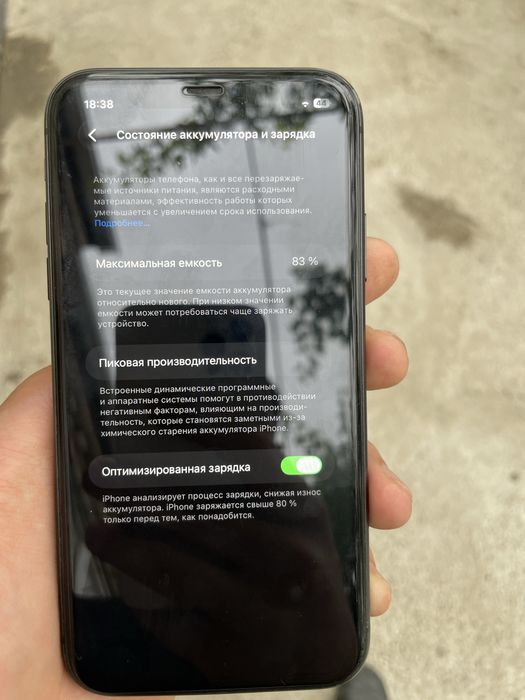 Iphone 11 ideal