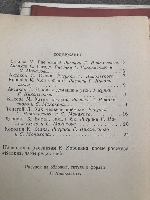 Книги сказки рассказы СССР