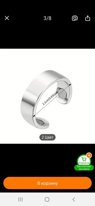 Магнитное кольцо