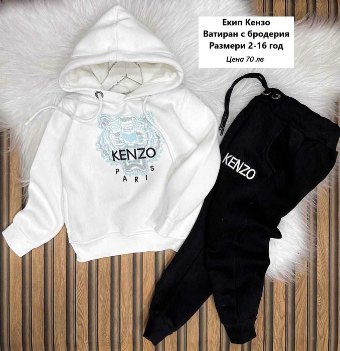 Детски спортни екипи за момче Кензо и Icon - Размери 2-16 год