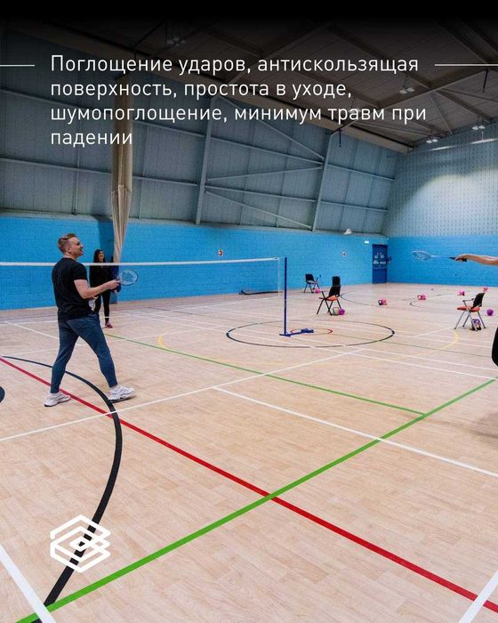 Спорт.покрытия Tarkett OMNISPORTS