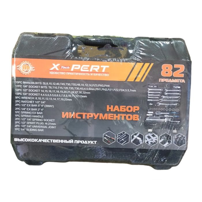 Набор инструментов 94 предмета