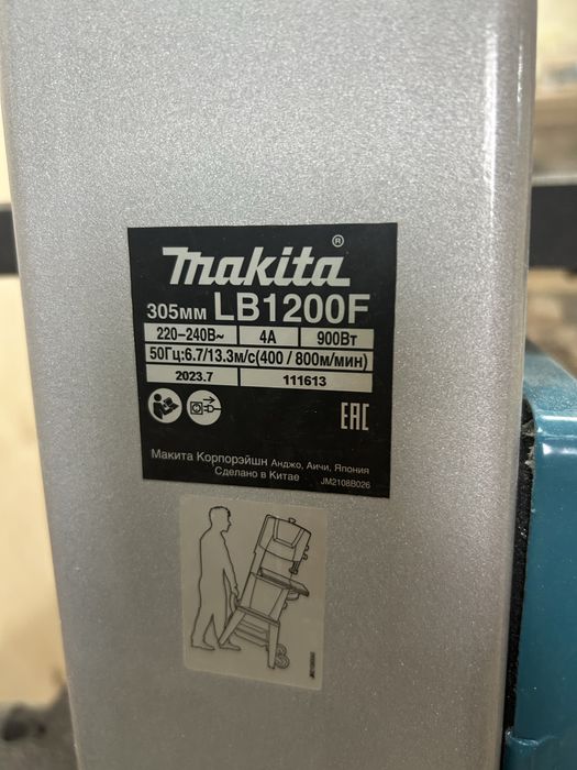 Ленточная пила Makita