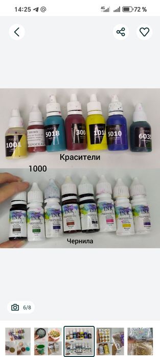 Материалы для работы со смолой / смолы