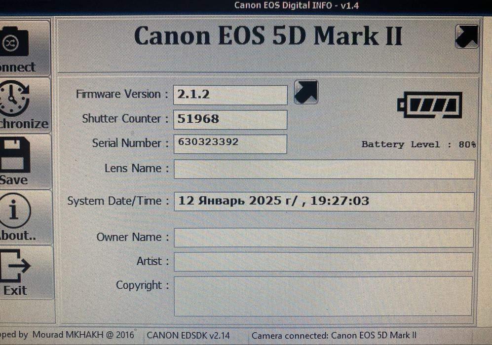 Комплект Canon 5D Mark II