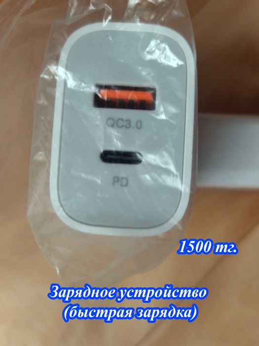 Кабели, зарядные устройства для зарядки телефонов