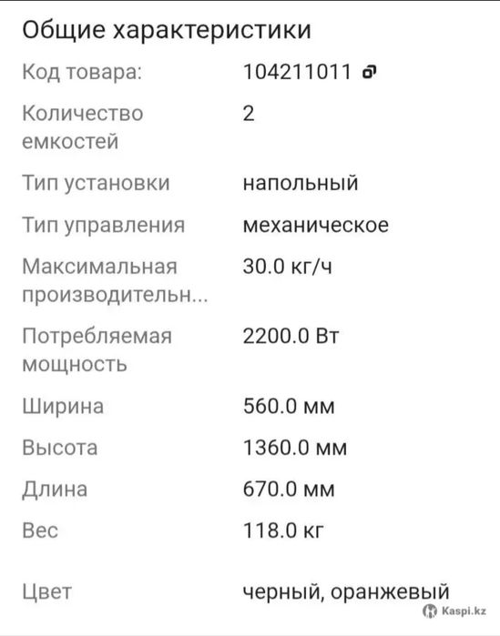 Продам фризер мороженого jambo