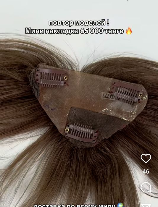 Парик мини накладка для волос