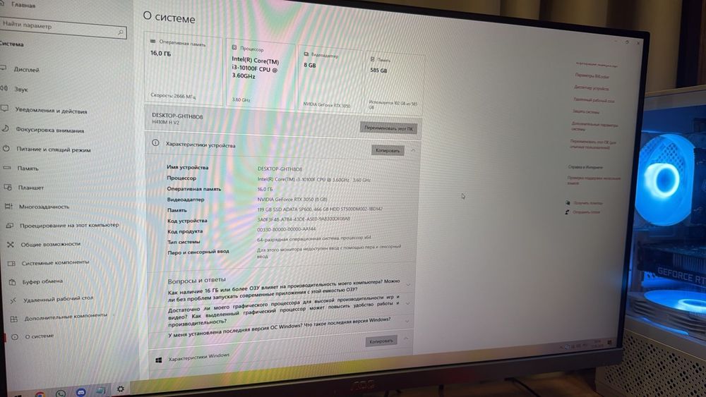 Компьютер в сборе