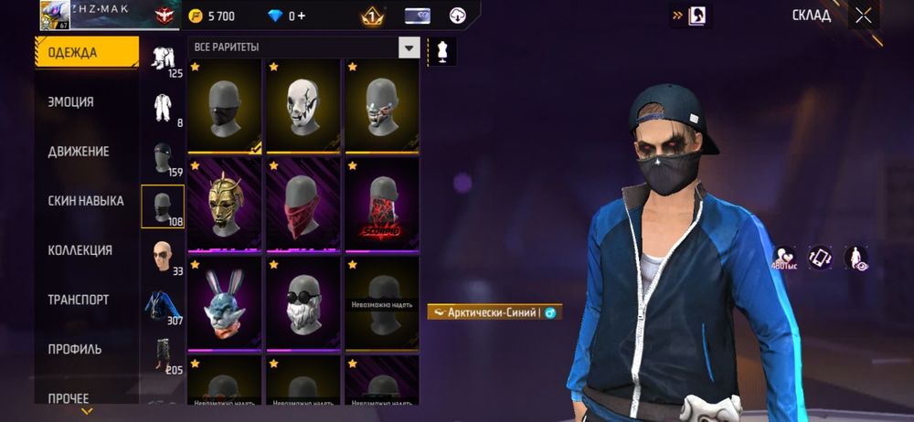 Данк мастер бар аккқа обмен жасайм