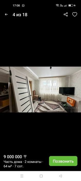 Продам срочно срочно дом