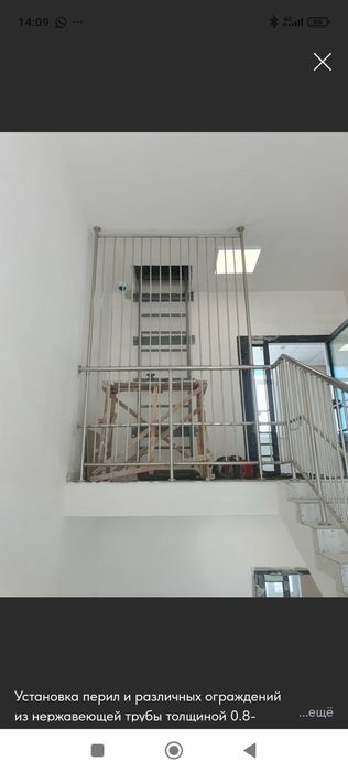 Сварочные работы